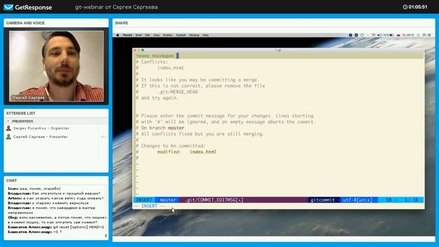 Бесплатный вебинар «Git начало» смотреть онлайн