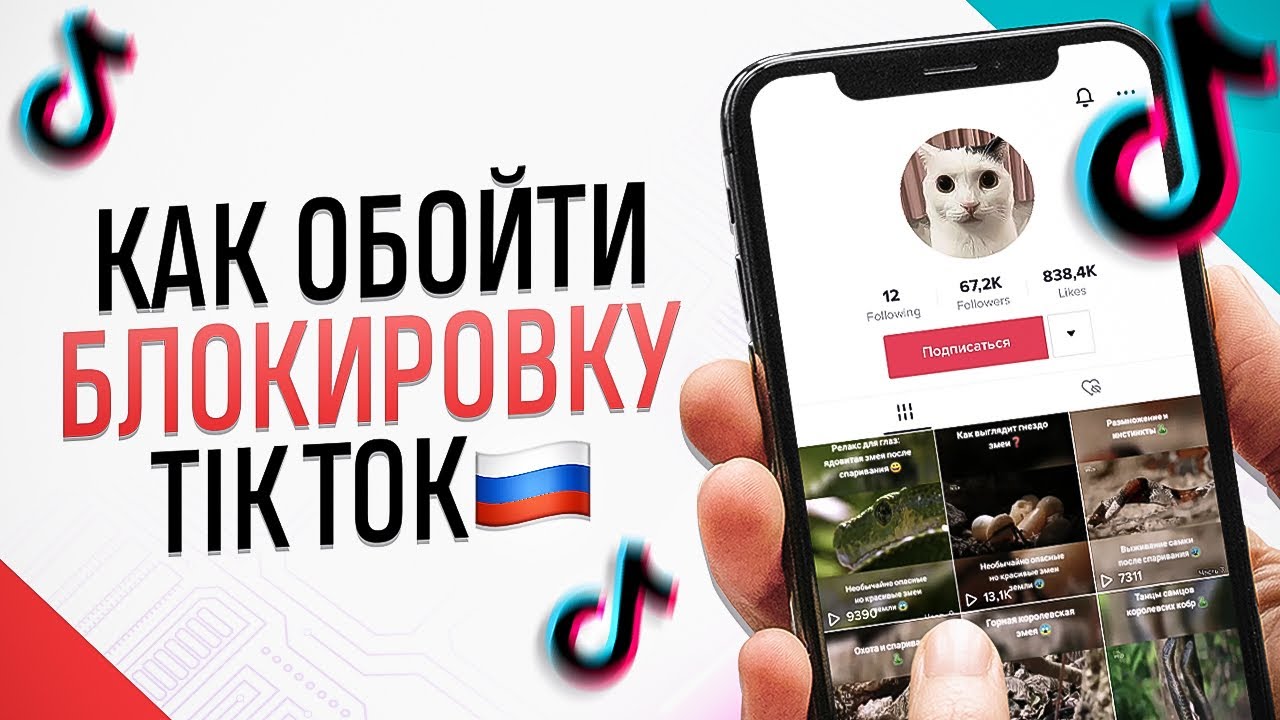 Как скачать мод тик ток андроид в 2023 году смотреть онлайн