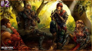 ЛАМПОВОЕ ПРОХОЖДЕНИЕ ИГРЫ:Witcher 2 #2 — Ведьмак 2: Убийцы королей(18+)