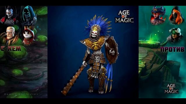Age of Magic — Полезные герои в игре смотреть онлайн