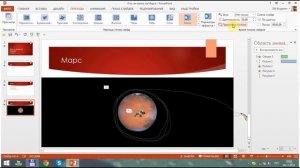 PowerPoint для начинающих. Урок 5: Переходы между слайдами