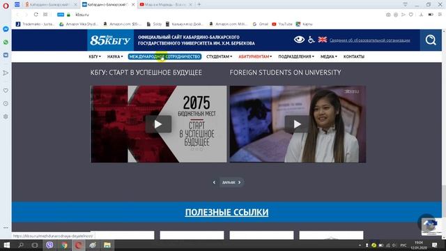 Кабардино Балкарский Государственный Университет им Х Бербекова смотреть онлайн