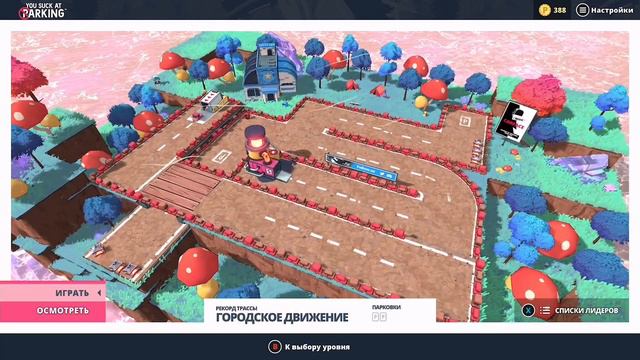 Здесь есть компания? [YOU S#CK AT PARKING] смотреть онлайн