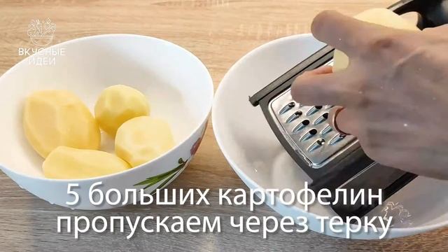 Вкуснейшая КАРТОФЕЛЬНО-МЯСНАЯ ЗАПЕКАНКА! Простой рецепт на ужин! | Вкусные идеи смотреть онлайн