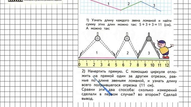 Страница 32 Задание 1 – Математика 2 класс (Моро) Часть 1 смотреть онлайн