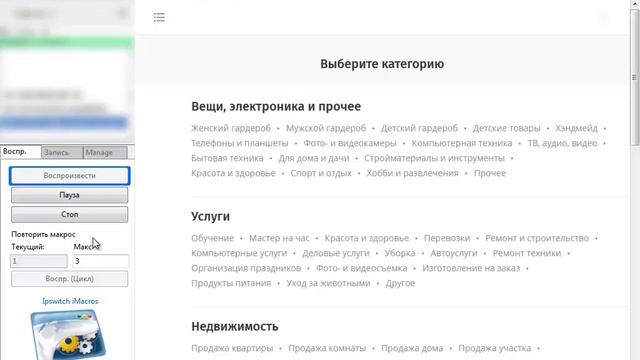 Подаем объявление смотреть онлайн