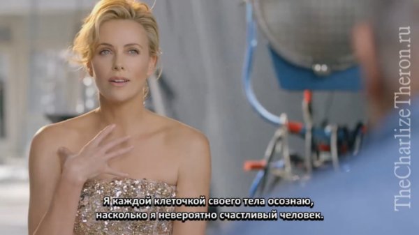За кадром Dior J'adore: Интервью с Шарлиз Терон [Русские Субтитры]