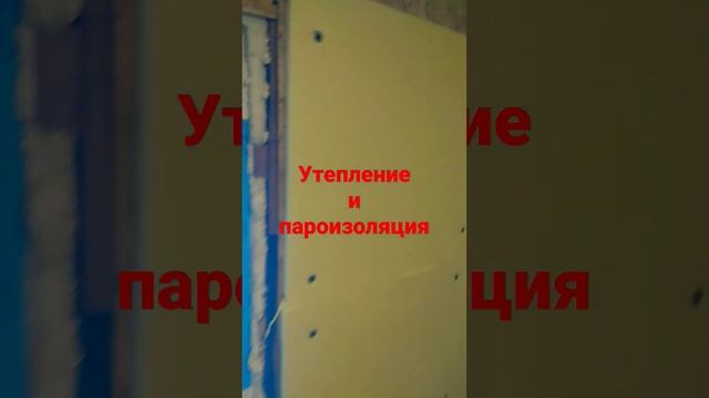 Утепление каркасной пристройки и за одно пароизоляция. смотреть онлайн