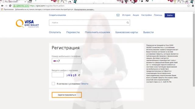 Регистрация кошелька Киви для Webtransfer . Как добавить его в профиль смотреть онлайн