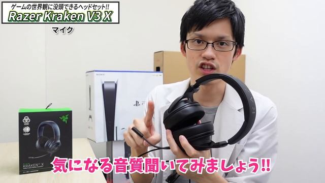 【Razer Kraken V3 X】エントリーモデルの定番ゲーミングヘッドセットの新型をレビュー！軽くて低音が効いてるけどちょっと効きすぎ…！？ смотреть онлайн