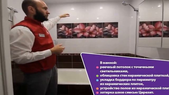 Ремонт квартир от 'Мортон Комфорт' смотреть онлайн