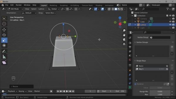 Blender. Lattice Modifier (Решётка)