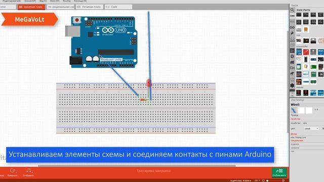Как работать с программой Fritzing