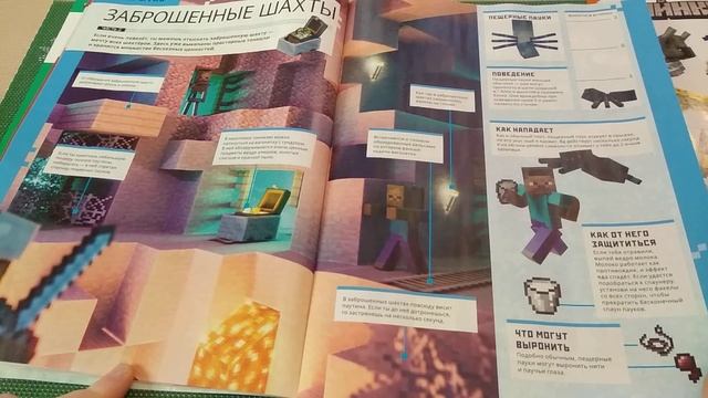 NEW Обзор журнала майнкрафт 07/2022 смотреть онлайн