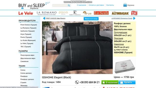 ???? Купить Постельное белье Страйп – BUY and SLEEP в Украине! @buyandsleep смотреть онлайн