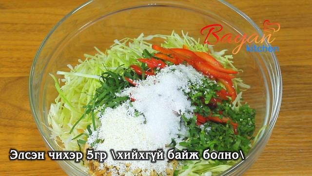 #Байцааны #салат