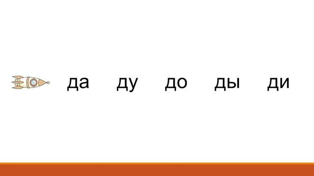Тема 36. Строчная буква д смотреть онлайн