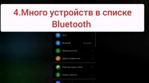 Почему беспроводные (Bluetooth) наушники не подключаются к телефону или теряют связь. Что делать ⁉️