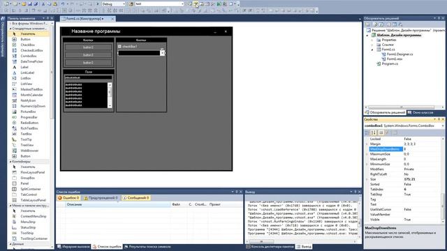 C# | Урок №2.1 | Дизайн программы 2 | Доделываем дизайн компонентов смотреть онлайн