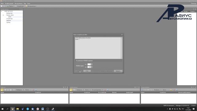 Как подключиться к устройствам ранних годов выпуска