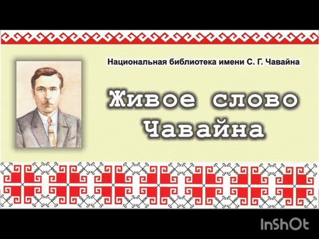 Сергей Григорьевич Чавайн «Книга». Осипов Константин Юрьевич. 7 лет смотреть онлайн