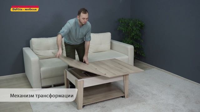 Обзор журнального стола «Агат 34.10» от «DaVita-мебель» смотреть онлайн
