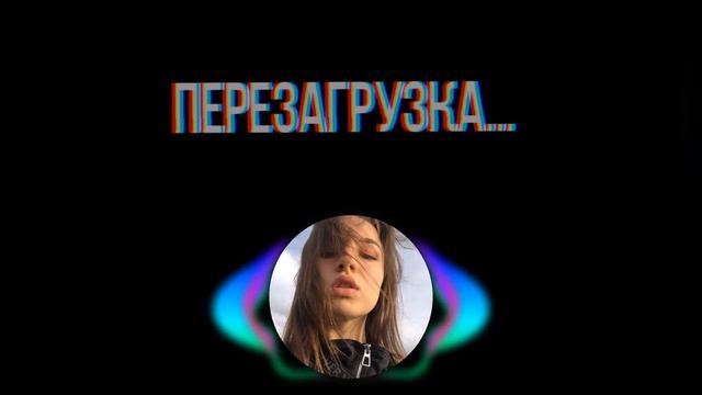 AKIM - НЕ ГАДАЙ (Remix ~ Гитарный) смотреть онлайн