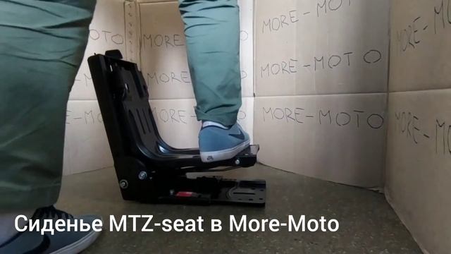 Ход сиденья MTZ-seat смотреть онлайн