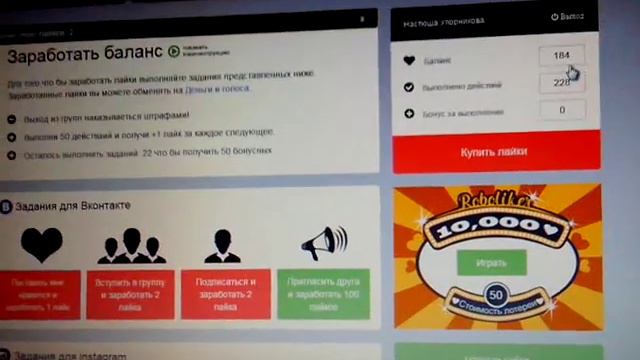 Как зароботать голоса вк бесплатно без программ смотреть онлайн