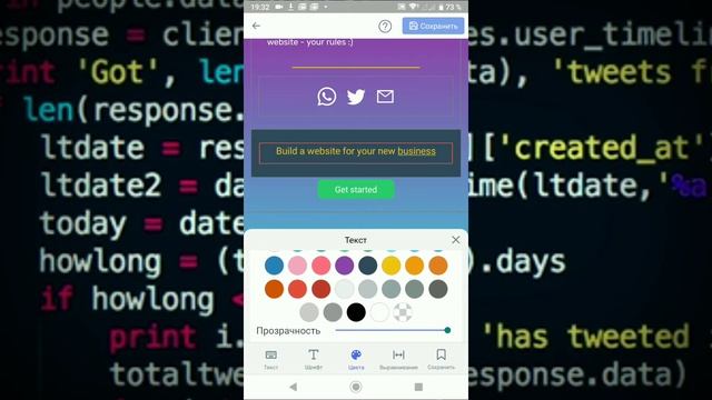 Как создать сайт на телефоне за 5 минут смотреть онлайн