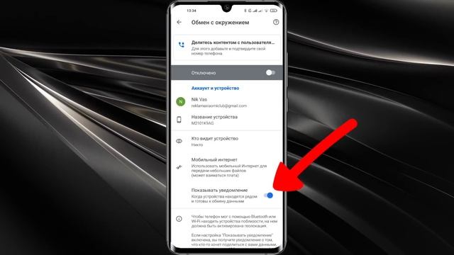СРОЧНО ОТКЛЮЧИ ЭТУ НАСТРОЙКУ НА СВОЕМ СМАРТФОНЕ! СКРЫТО РАСХОДУЕТ ЗАРЯД БАТАРЕИ! смотреть онлайн