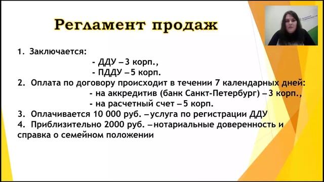 Презентация строящихся объектов компании "УНИСТО Петросталь" смотреть онлайн