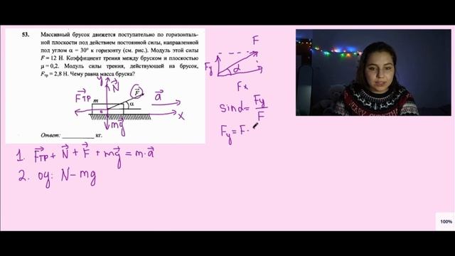 РЕШАЮ 53 ЗАДАЧУ ПО ТЕМЕ ДИНАМИКА из сборника "ФИЗИКА ЕГЭ 1000 ЗАДАЧ" 2020 смотреть онлайн