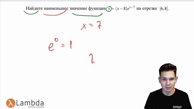 12 ЗАДАНИЕ (Экспонента за 5 МИНУТ) смотреть онлайн