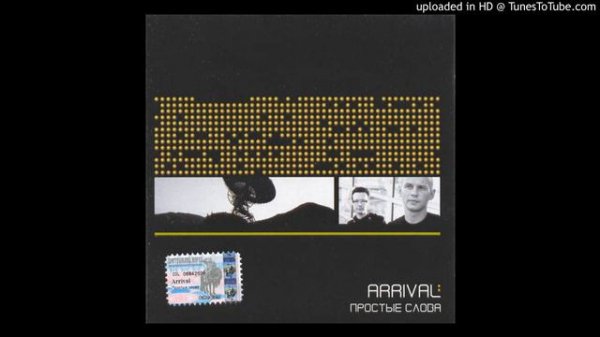 Arrival - Простые слова / Proste Slowa