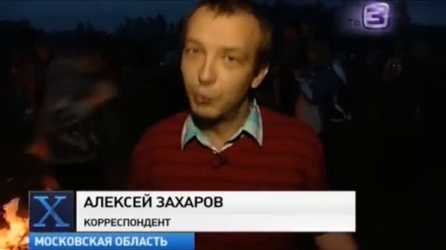 Как празднуют Ивана Купала в России. Смотреть до конца смотреть онлайн