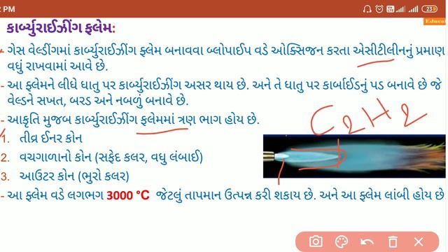 #Lecture:21 ઓક્સિ - એસિટીલીન ફ્લેમ | Oxy acetylene welding flame| Oxy acetylene gas welding #weldin смотреть онлайн