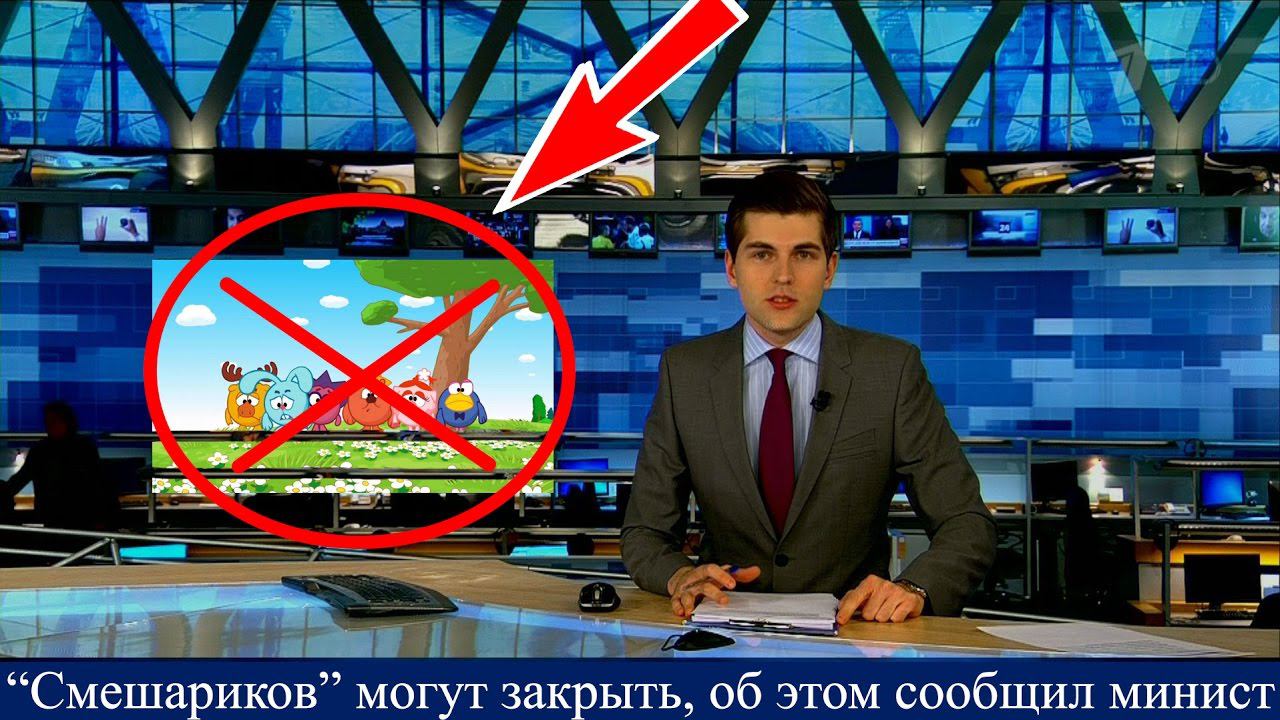 ЗА ЭТО СМЕШАРИКОВ ХОТЯТ ЗАКРЫТЬ смотреть онлайн