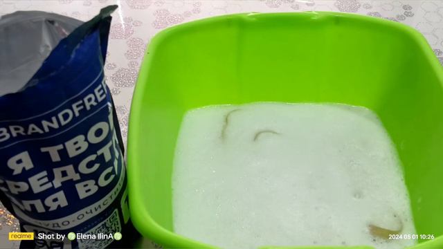 Снова он❗❗❗ Чудо очиститель 💪💪💪