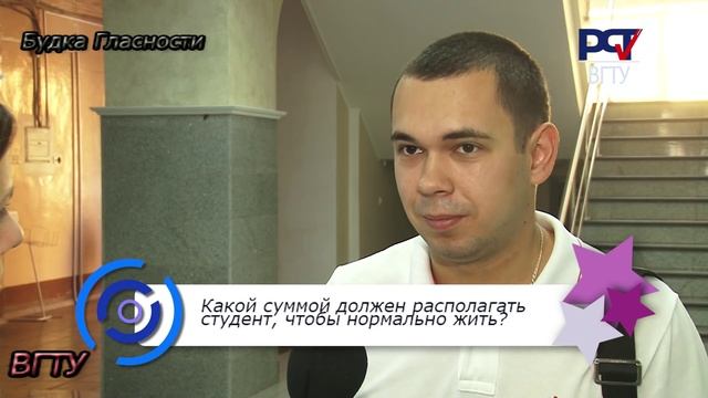 Сколько надо денег на жизнь студенту ВГУ и ВГТУ:-Будка гласности смотреть онлайн