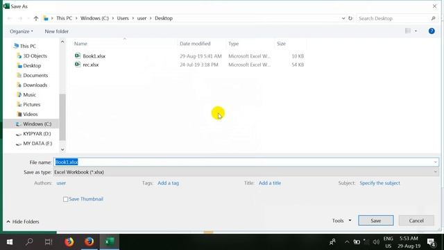 Excel မွာ File Auto Save ျပဳလုပ္နည္း смотреть онлайн