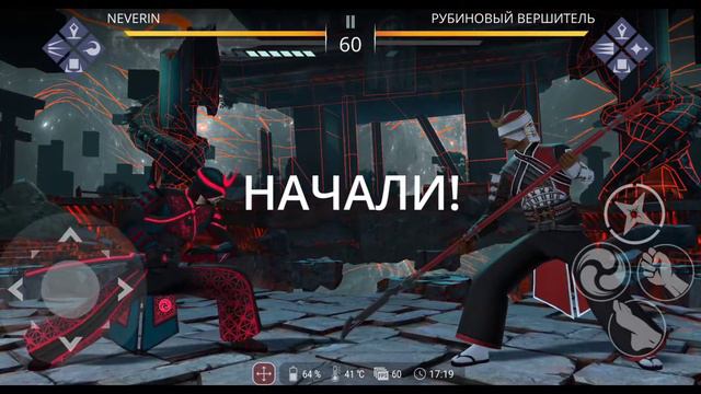 Shadow fight 3 - Ивент "Глубина цвета" | Обзор скина верховного арбитра смотреть онлайн