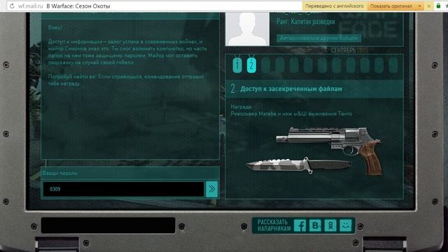 Загадка таинственного ноутбука Warface 2 задание смотреть онлайн
