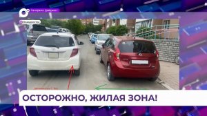 Отдельный раздел ПДД: в жилой зоне – особые требования для водителей