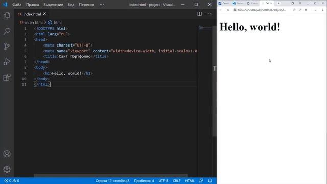 1. Настройка редактора, знакомство с версткой. Уроки по верстке сайта Портфолио HTML CSS смотреть онлайн