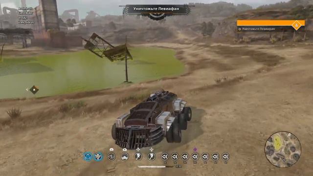 Crossout заманил в кислоту левиафана смотреть онлайн