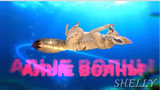 wcmv - Скоро все станет Никчемным..~ 🐾Shelly🐾 смотреть онлайн