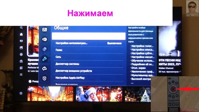 Как отключить голосовой помощник ( голосовое сопровождение) в телевизоре самсунг