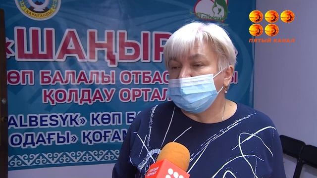 Центр поддержки многодетных матерей «Шанырак» смотреть онлайн