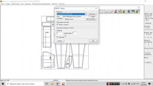 Распечатка лекал А4 в формате PDF. Видеоурок графис.